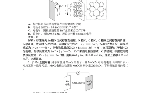 专练35_2025高中教辅（后续还会更新新习题试卷）_2025高中全科《微专题&middot;小练习》_2025高中全科《微专题小练习》_2025版&middot;微专题小练习&middot;化学