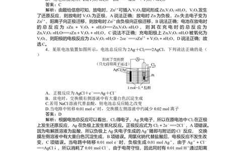 专练35_2025高中教辅（后续还会更新新习题试卷）_2025高中全科《微专题&middot;小练习》_2025高中全科《微专题小练习》_2025版&middot;微专题小练习&middot;化学