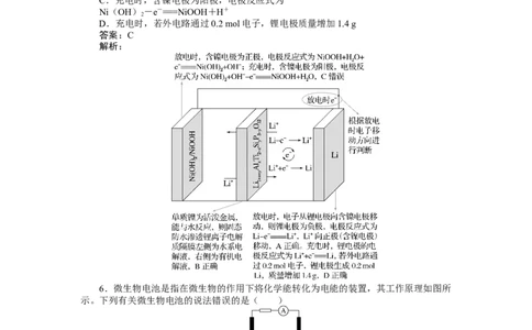 专练35_2025高中教辅（后续还会更新新习题试卷）_2025高中全科《微专题&middot;小练习》_2025高中全科《微专题小练习》_2025版&middot;微专题小练习&middot;化学