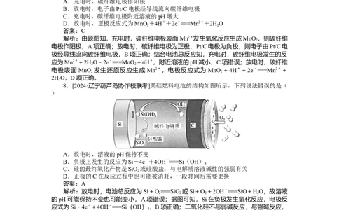 专练35_2025高中教辅（后续还会更新新习题试卷）_2025高中全科《微专题&middot;小练习》_2025高中全科《微专题小练习》_2025版&middot;微专题小练习&middot;化学