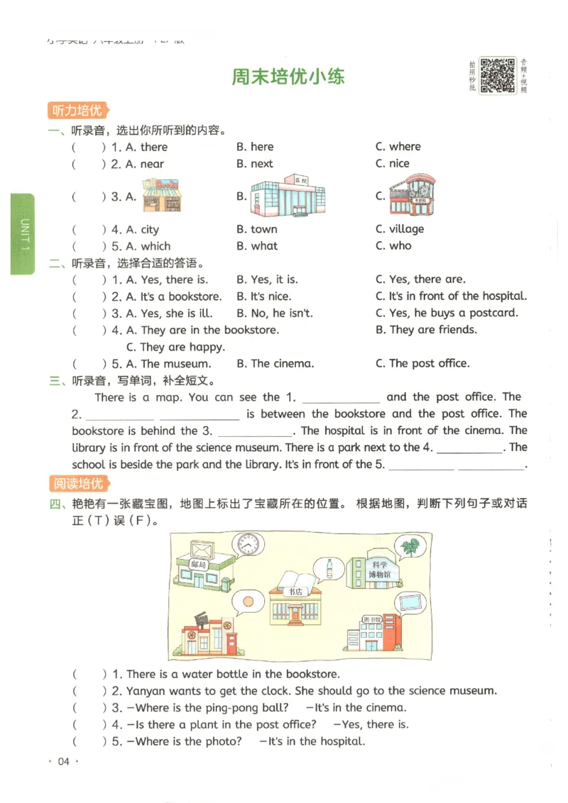 一本《小学英语课后小练习》6年级人教25秋_25秋小学语数英习题试卷_英语_人教版_一本《小学英语课后小练习》人教25秋