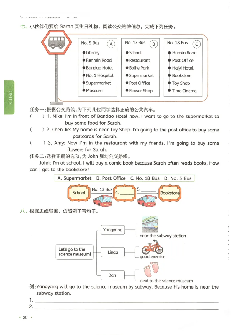 一本《小学英语课后小练习》6年级人教25秋_25秋小学语数英习题试卷_英语_人教版_一本《小学英语课后小练习》人教25秋