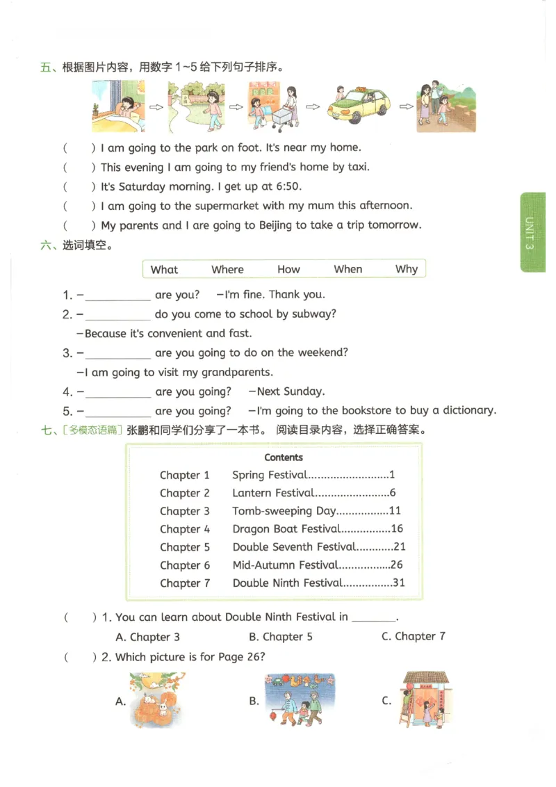 一本《小学英语课后小练习》6年级人教25秋_25秋小学语数英习题试卷_英语_人教版_一本《小学英语课后小练习》人教25秋