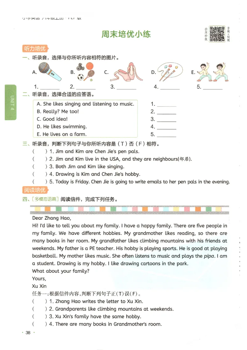 一本《小学英语课后小练习》6年级人教25秋_25秋小学语数英习题试卷_英语_人教版_一本《小学英语课后小练习》人教25秋