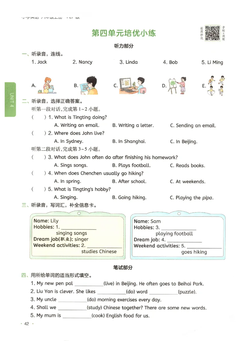 一本《小学英语课后小练习》6年级人教25秋_25秋小学语数英习题试卷_英语_人教版_一本《小学英语课后小练习》人教25秋