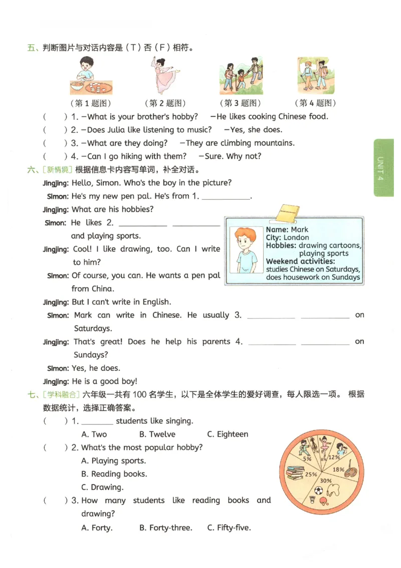 一本《小学英语课后小练习》6年级人教25秋_25秋小学语数英习题试卷_英语_人教版_一本《小学英语课后小练习》人教25秋