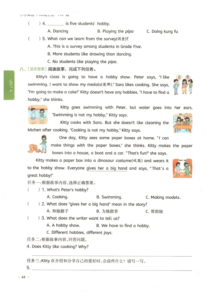 一本《小学英语课后小练习》6年级人教25秋_25秋小学语数英习题试卷_英语_人教版_一本《小学英语课后小练习》人教25秋