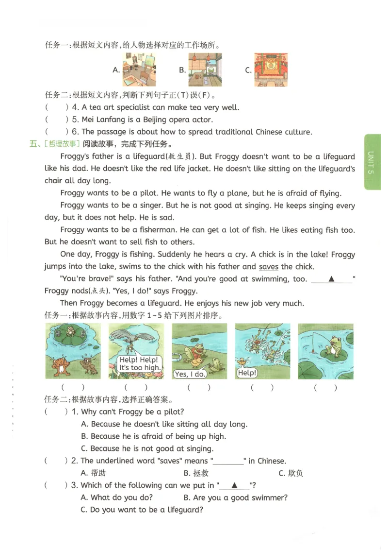 一本《小学英语课后小练习》6年级人教25秋_25秋小学语数英习题试卷_英语_人教版_一本《小学英语课后小练习》人教25秋