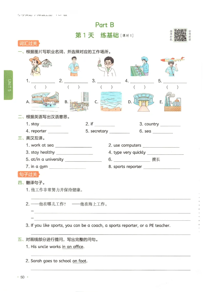 一本《小学英语课后小练习》6年级人教25秋_25秋小学语数英习题试卷_英语_人教版_一本《小学英语课后小练习》人教25秋