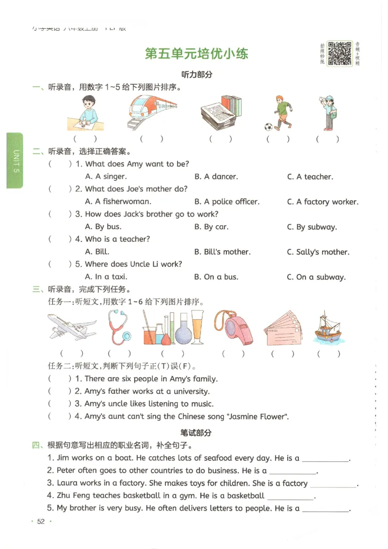 一本《小学英语课后小练习》6年级人教25秋_25秋小学语数英习题试卷_英语_人教版_一本《小学英语课后小练习》人教25秋