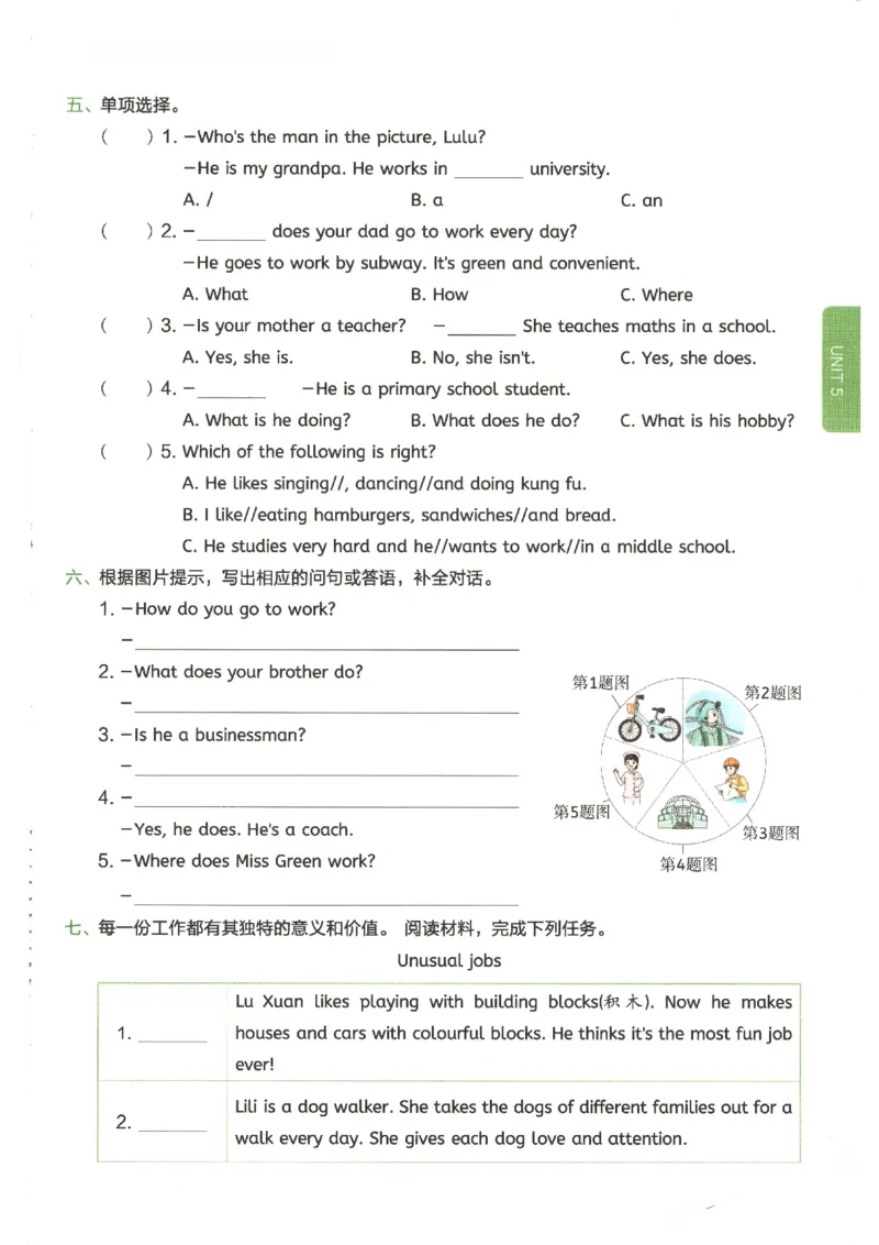 一本《小学英语课后小练习》6年级人教25秋_25秋小学语数英习题试卷_英语_人教版_一本《小学英语课后小练习》人教25秋