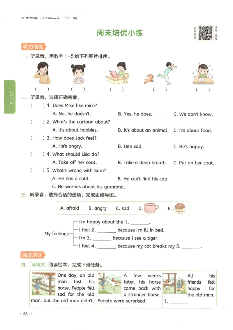 一本《小学英语课后小练习》6年级人教25秋_25秋小学语数英习题试卷_英语_人教版_一本《小学英语课后小练习》人教25秋