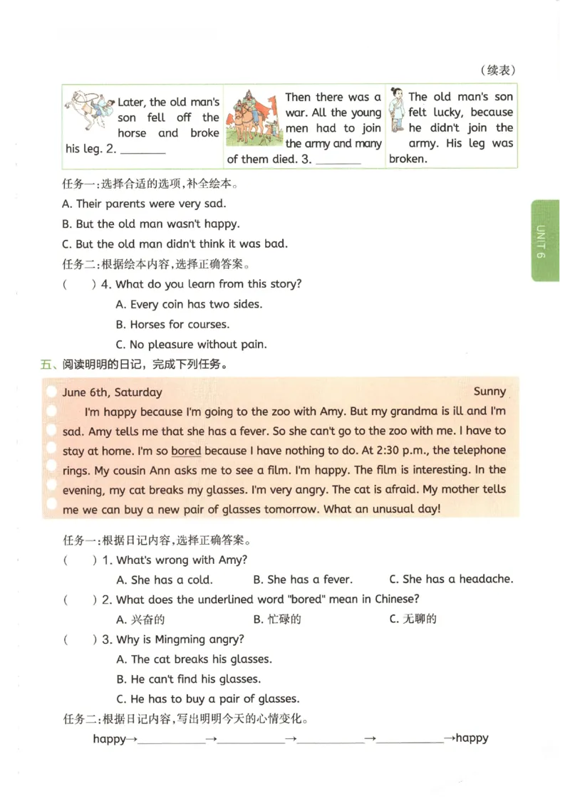 一本《小学英语课后小练习》6年级人教25秋_25秋小学语数英习题试卷_英语_人教版_一本《小学英语课后小练习》人教25秋