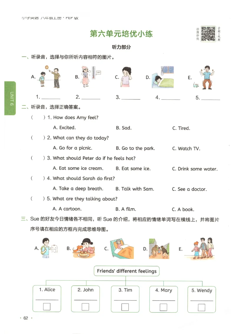 一本《小学英语课后小练习》6年级人教25秋_25秋小学语数英习题试卷_英语_人教版_一本《小学英语课后小练习》人教25秋