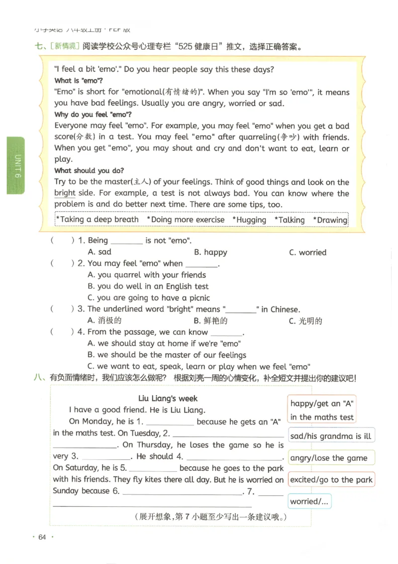 一本《小学英语课后小练习》6年级人教25秋_25秋小学语数英习题试卷_英语_人教版_一本《小学英语课后小练习》人教25秋
