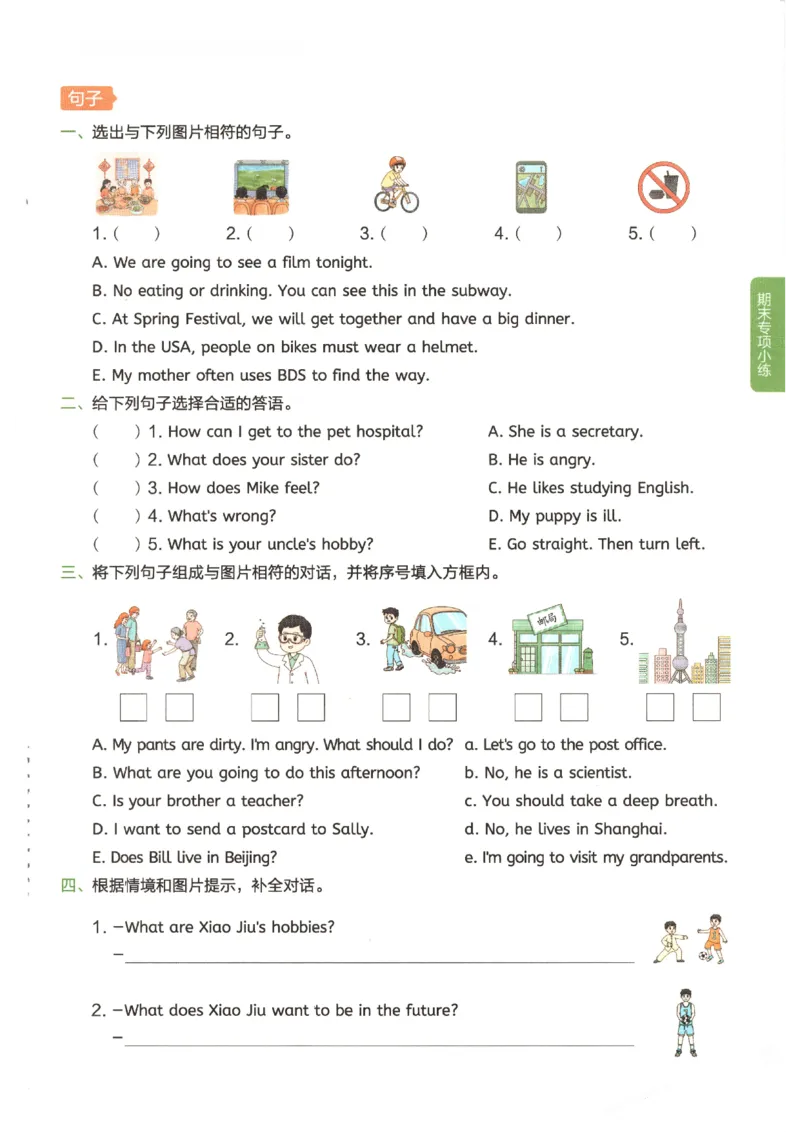 一本《小学英语课后小练习》6年级人教25秋_25秋小学语数英习题试卷_英语_人教版_一本《小学英语课后小练习》人教25秋