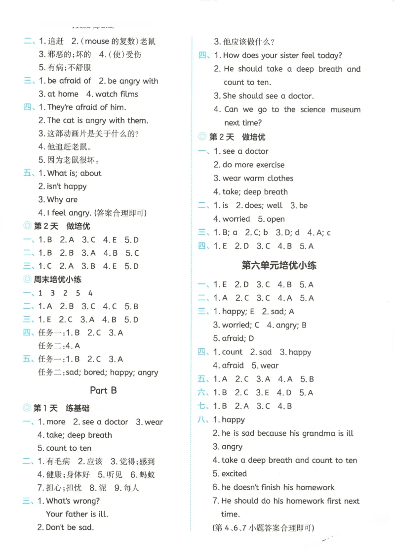 一本《小学英语课后小练习》6年级人教25秋_25秋小学语数英习题试卷_英语_人教版_一本《小学英语课后小练习》人教25秋