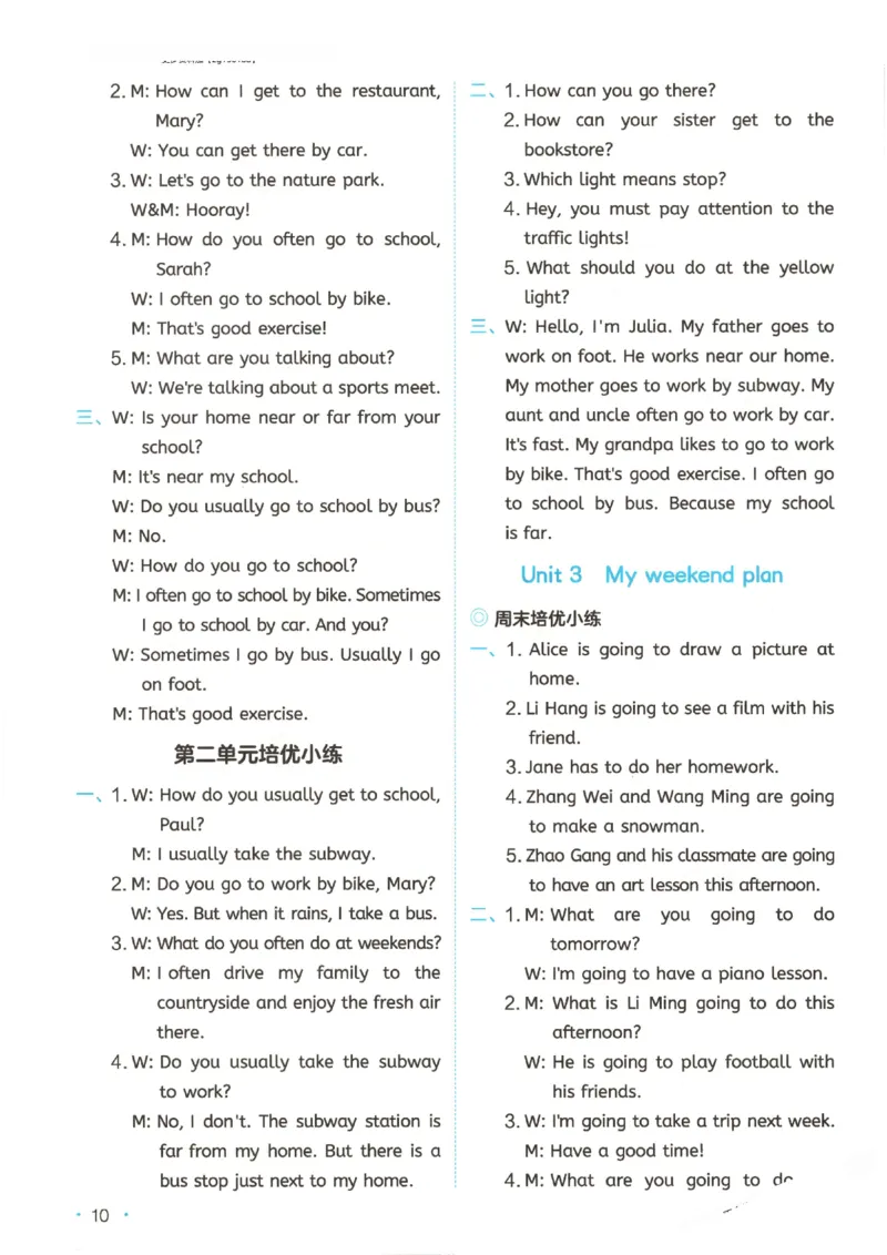 一本《小学英语课后小练习》6年级人教25秋_25秋小学语数英习题试卷_英语_人教版_一本《小学英语课后小练习》人教25秋