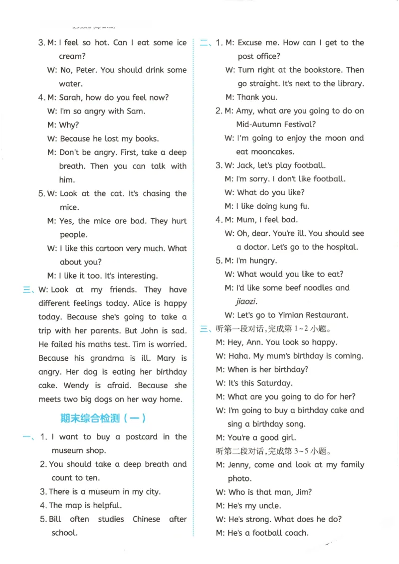 一本《小学英语课后小练习》6年级人教25秋_25秋小学语数英习题试卷_英语_人教版_一本《小学英语课后小练习》人教25秋