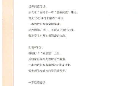 一本《小学英语课后小练习》6年级人教25秋_25秋小学语数英习题试卷_英语_人教版_一本《小学英语课后小练习》人教25秋