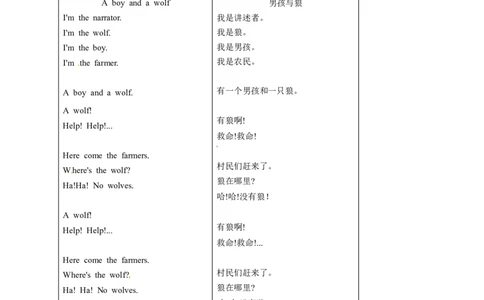一年级下册英语同步辅导-M4Unit3StorytimeA（牛津上海版，含答案）_一年级上下册资料_小学一年级学习资料-25年更新版_1-06、小学一年级英语下册_1-6-1、知识点、测试卷、电子书