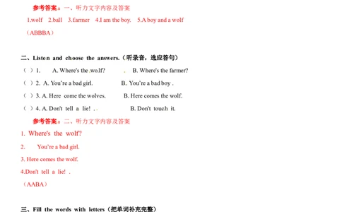 一年级下册英语同步辅导-M4Unit3StorytimeA（牛津上海版，含答案）_一年级上下册资料_小学一年级学习资料-25年更新版_1-06、小学一年级英语下册_1-6-1、知识点、测试卷、电子书