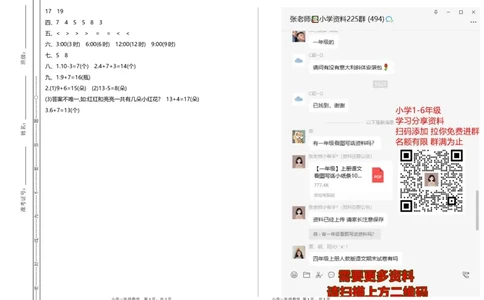 人教版数学上册一年级期末模拟测试卷（含答案）_一年级上下册资料_小学一年级学习资料-25年更新版_1-03、小学一年级数学上册_人教版_06、期末试卷