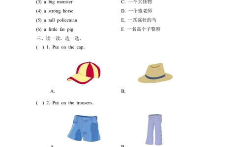 一年级下册英语-期末测试卷（四）不含听力音频_一年级上下册资料_一年级上语数英上下册学习资料_3-6-6、小学一年级英语下册_外研版一起点_5、期末测试卷