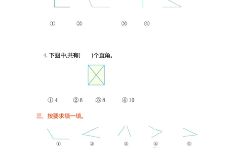 小学二年级上册上学期-人教版数学第三单元检测卷.2_二年级上下册资料_二年级语数英上下册学习资料_3-7-3、小学二年级数学上册_人教版_3、单元测试卷