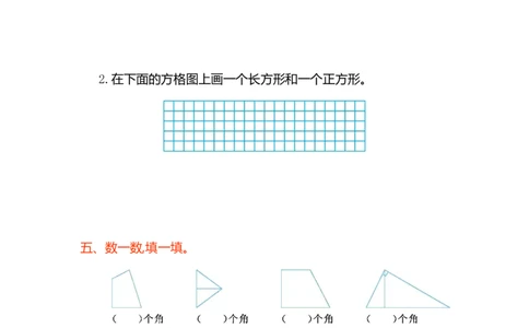 小学二年级上册上学期-人教版数学第三单元检测卷.2_二年级上下册资料_二年级语数英上下册学习资料_3-7-3、小学二年级数学上册_人教版_3、单元测试卷