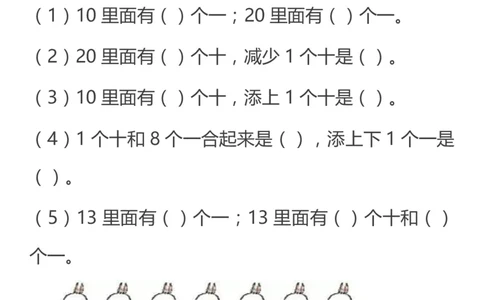人教一年级数学上册必考易错题集锦及答案_一年级上下册资料_一年级上语数英上下册学习资料_3-6-3、小学一年级数学上册_人教版_6、专项练习