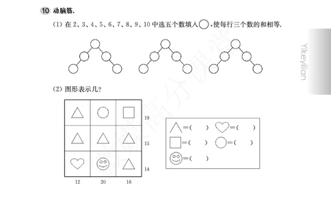 一年级下册数学试题-第1单元测试卷沪教版_一年级上下册资料_小学一年级学习资料-25年更新版_1-04、小学一年级数学下册_1-4-2、练习题、作业、试题、试卷_沪教版_单元测试卷