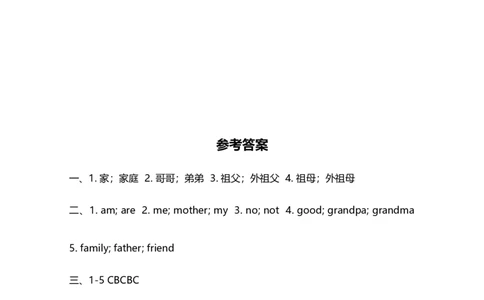 小学三年级上册试卷含答案：译林版英语Unit4单元测评卷._三年级上下册资料_三年级上语数英上下册学习资料_3-8-5、小学三年级英语上册_译林版_3、单元测试卷