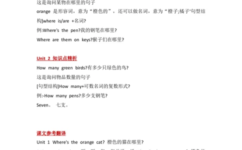 外研社版小学英语(一年级起点)一年级下册Module3知识点精析_一年级上下册资料_一年级上语数英上下册学习资料_3-6-6、小学一年级英语下册_外研版一起点_1、知识点总结