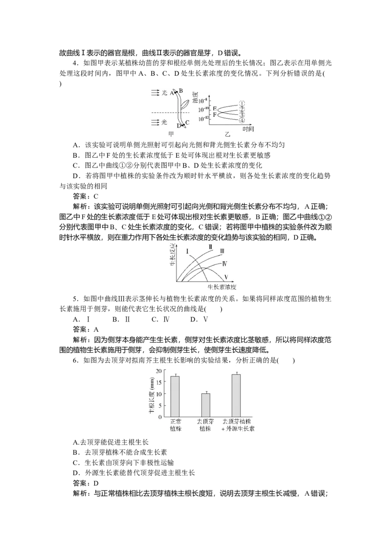 专练78_2025高中教辅（后续还会更新新习题试卷）_2025高中全科《微专题&middot;小练习》_2025高中全科《微专题小练习》_2025版&middot;微专题小练习&middot;生物学&middot;不定项