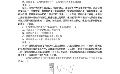 专练78_2025高中教辅（后续还会更新新习题试卷）_2025高中全科《微专题&middot;小练习》_2025高中全科《微专题小练习》_2025版&middot;微专题小练习&middot;生物学&middot;不定项