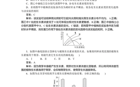 专练78_2025高中教辅（后续还会更新新习题试卷）_2025高中全科《微专题&middot;小练习》_2025高中全科《微专题小练习》_2025版&middot;微专题小练习&middot;生物学&middot;不定项