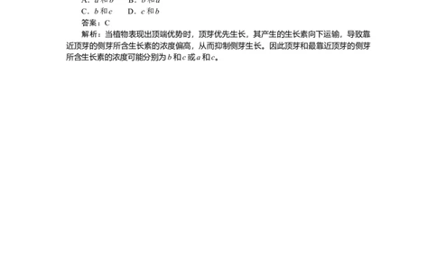 专练78_2025高中教辅（后续还会更新新习题试卷）_2025高中全科《微专题&middot;小练习》_2025高中全科《微专题小练习》_2025版&middot;微专题小练习&middot;生物学&middot;不定项