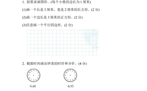 冀教版数学下册2年级期末石家庄市桥西区期末测试卷（含答案）_二年级上下册资料_二年级语数英上下册学习资料_3-7-4、小学二年级数学下册_冀教版_5、期末测试卷