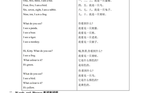 一年级下册英语辅导及-M1Unit1LookandseeA牛津上海版（一起）（word版，含答案）_一年级上下册资料_小学一年级学习资料-25年更新版_1-06、小学一年级英语下册_牛津上海版