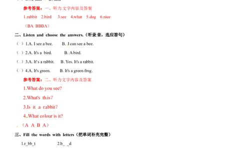 一年级下册英语辅导及-M1Unit1LookandseeA牛津上海版（一起）（word版，含答案）_一年级上下册资料_小学一年级学习资料-25年更新版_1-06、小学一年级英语下册_牛津上海版