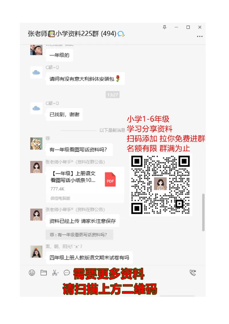 新人教版小学数学二年级上册第4单元《表内乘法一》试卷1_二年级上下册资料_二年级语数英上下册学习资料_3-7-3、小学二年级数学上册_人教版_3、单元测试卷