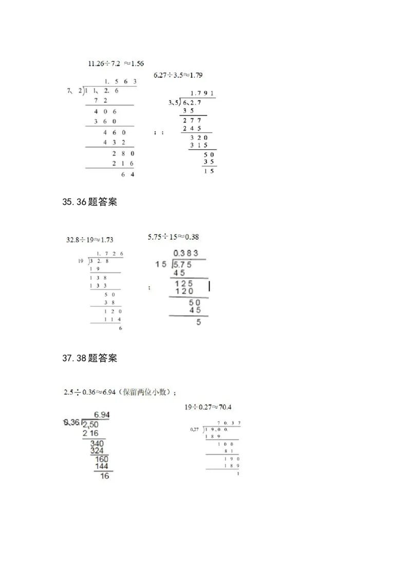 五年级列竖式计算（1）小数除法（4页37题）_小学数学口算竖式脱式计算应用题一二三四五六年级上下册电_小学数学口算题库电子版（1-6）_笔算题（1-小升初）_笔算题适合5年级