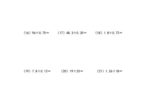 五年级列竖式计算（1）小数除法（4页37题）_小学数学口算竖式脱式计算应用题一二三四五六年级上下册电_小学数学口算题库电子版（1-6）_笔算题（1-小升初）_笔算题适合5年级