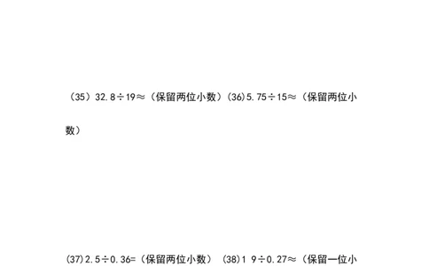 五年级列竖式计算（1）小数除法（4页37题）_小学数学口算竖式脱式计算应用题一二三四五六年级上下册电_小学数学口算题库电子版（1-6）_笔算题（1-小升初）_笔算题适合5年级