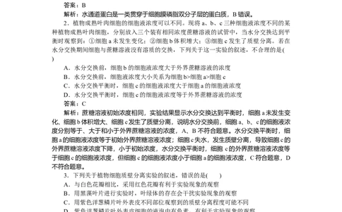 专练12_2025高中教辅（后续还会更新新习题试卷）_2025高中全科《微专题&middot;小练习》_2025高中全科《微专题小练习》_2025版&middot;微专题小练习&middot;生物学&middot;不定项