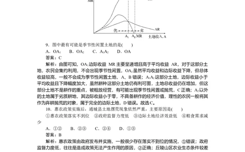 专练42_2025高中教辅（后续还会更新新习题试卷）_2025高中全科《微专题&middot;小练习》_2025高中全科《微专题小练习》_2025版&middot;微专题小练习&middot;地理