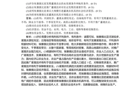 专练42_2025高中教辅（后续还会更新新习题试卷）_2025高中全科《微专题&middot;小练习》_2025高中全科《微专题小练习》_2025版&middot;微专题小练习&middot;地理
