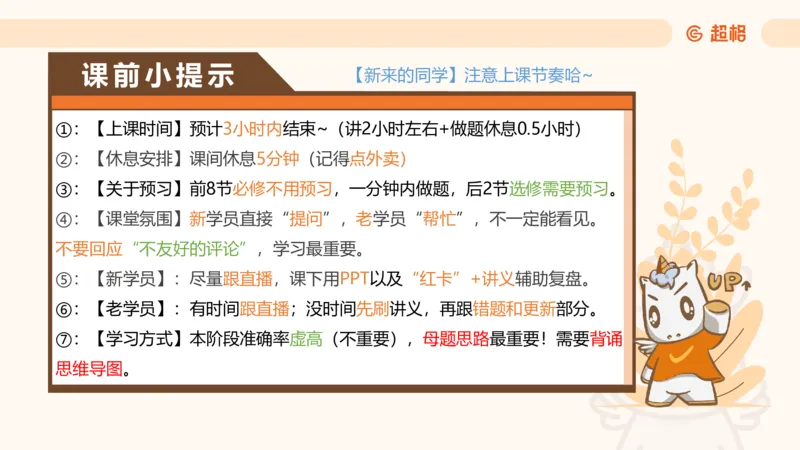 图推命题思维（一）位置规律+相邻比较第二版_2026考公资料_（05）超格_2026年超格行测申论六合一理论实战班_判断推理理论实战班程意&义恒_课件