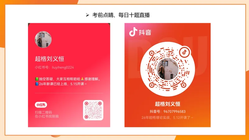 图推命题思维（一）位置规律+相邻比较第二版_2026考公资料_（05）超格_2026年超格行测申论六合一理论实战班_判断推理理论实战班程意&义恒_课件